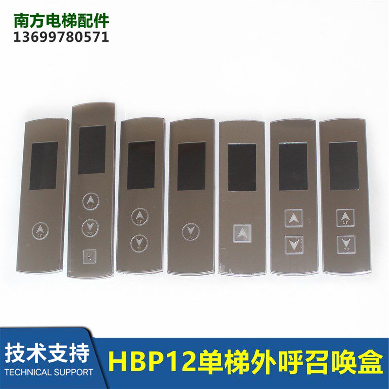 电梯配件电梯HBP12外呼召唤盒单梯LMBND430DT-MK黑屏