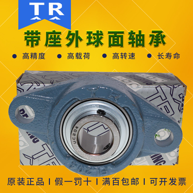TR外球面带座轴承 UCFL FL 204 205 206 207 208 209 210 211 212