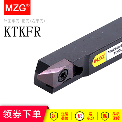 MZG自动车床KTKFR数控无偏头排刀机精密小零件切槽切断用刀片刀杆