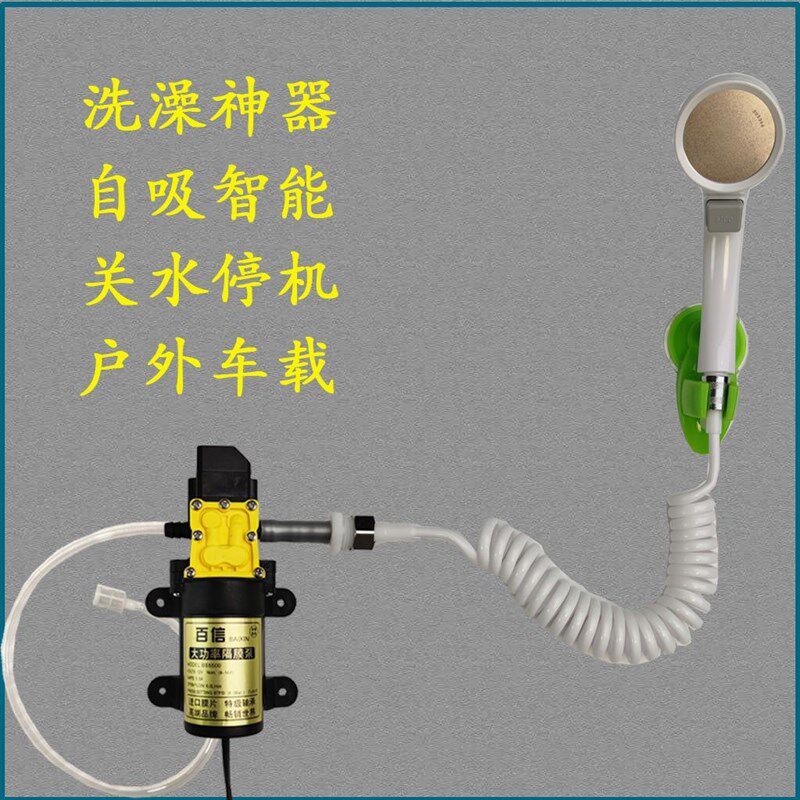 户外充电花洒电动淋浴器洗澡神器车载农村便携帐篷室外移动带水泵