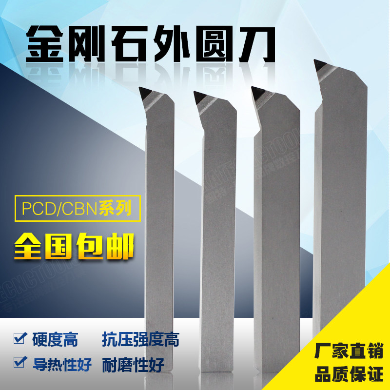金刚石车刀数控刀具宝石刀外圆刀60度12方/16方/20方承接非标定做