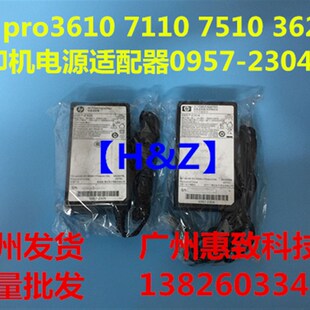 甩卖 HP Officejet 7110 7510 7610 喷墨 打印机 电源 适配器