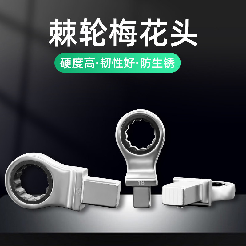 台湾普拉多棘轮梅花头非标定制扭力扳手9*12mm14*18mm插件插口
