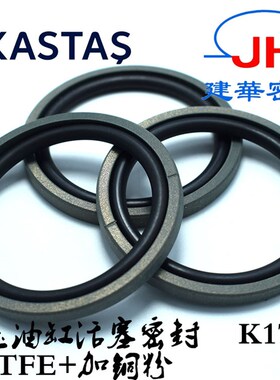 进口卡斯塔斯KASTAS密封圈K17格莱圈孔用STD组合密封液压油缸油封