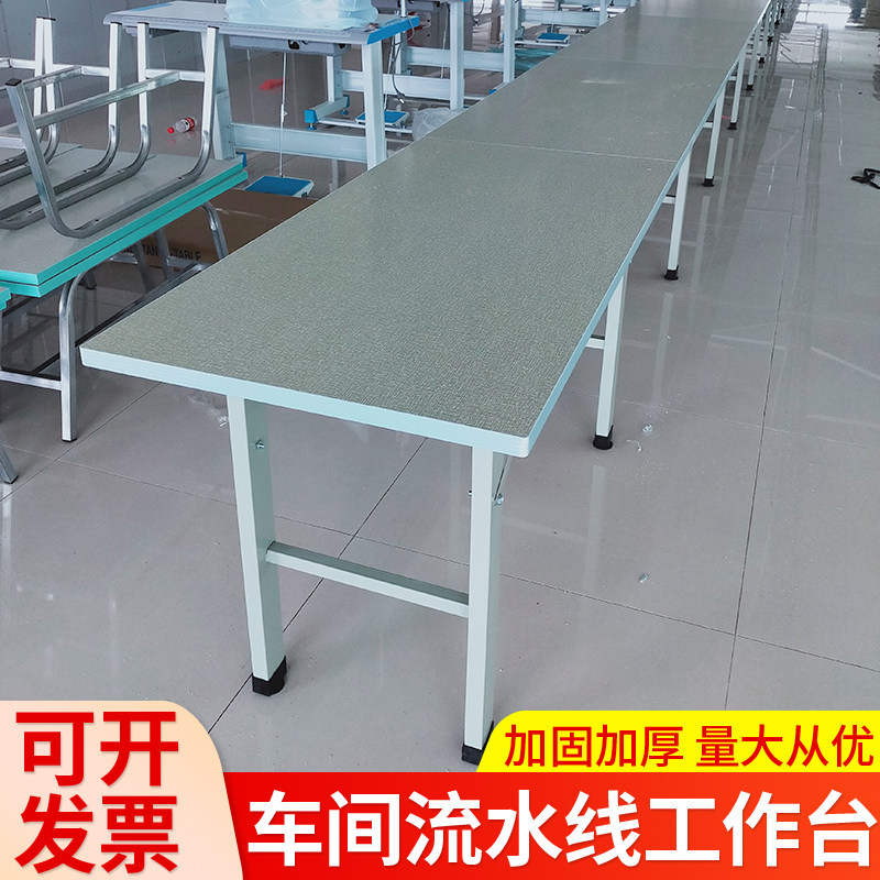 服装厂流水台流水槽缝纫机工作台车间流水线操作台裁剪台板裁床台