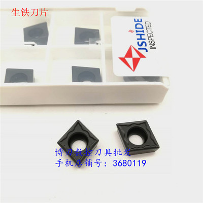 CCMT120404 CCMT09T304 CCMT060204 JS5115 生铁内孔外圆车刀片