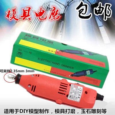 爱源电磨机电动玉石雕刻机木雕工具根雕核雕 翡玉石打磨机抛光