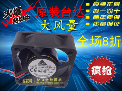 原装台达 5020 12V 0.24A AFB0512VHD IBM x236 服务器电源风扇