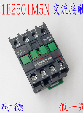 接触器LC1E2501M5N LC1-E2501M5N AC220V经济型交流接触器