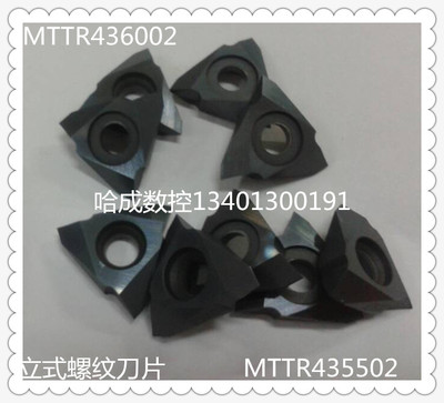 正品立式螺纹刀片MTTR436002 DM215 MTTR435502 DM215 NX2525