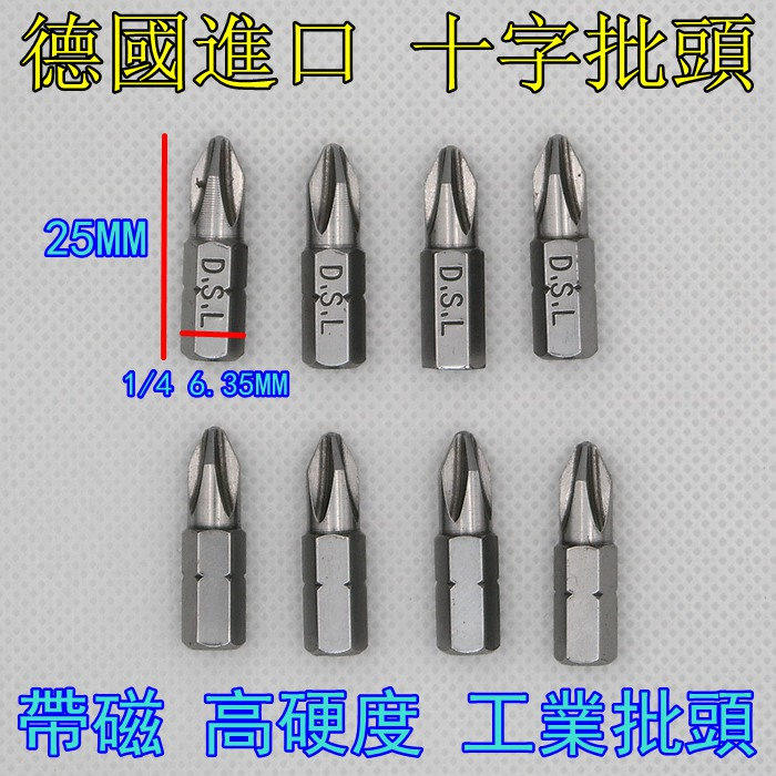 德国进口S2电动螺丝刀弯头风批短批嘴起子头25MM十字电动批头PH2