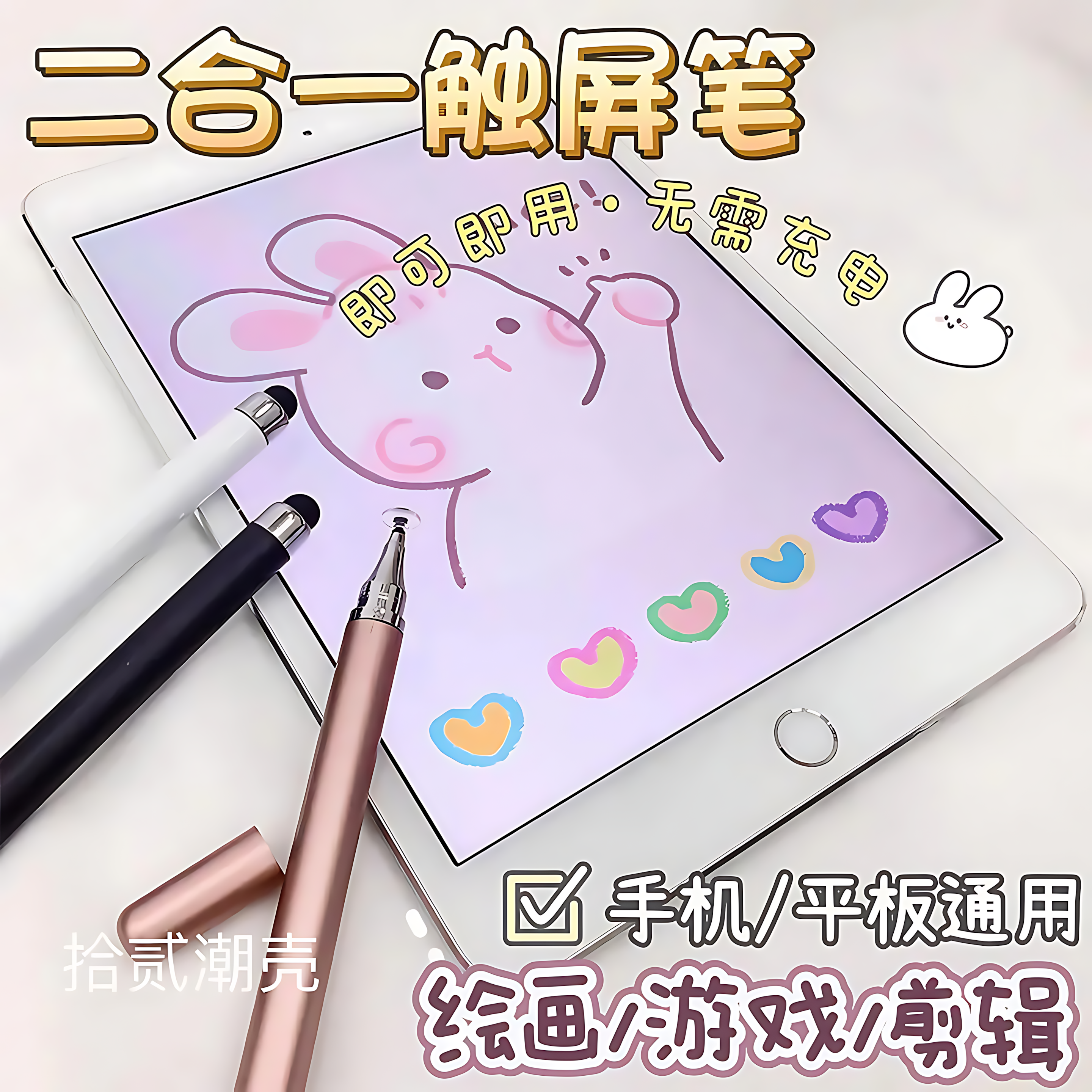 触屏笔手机手写电容笔适用ipad小米安卓苹果华为触控笔细头平板笔