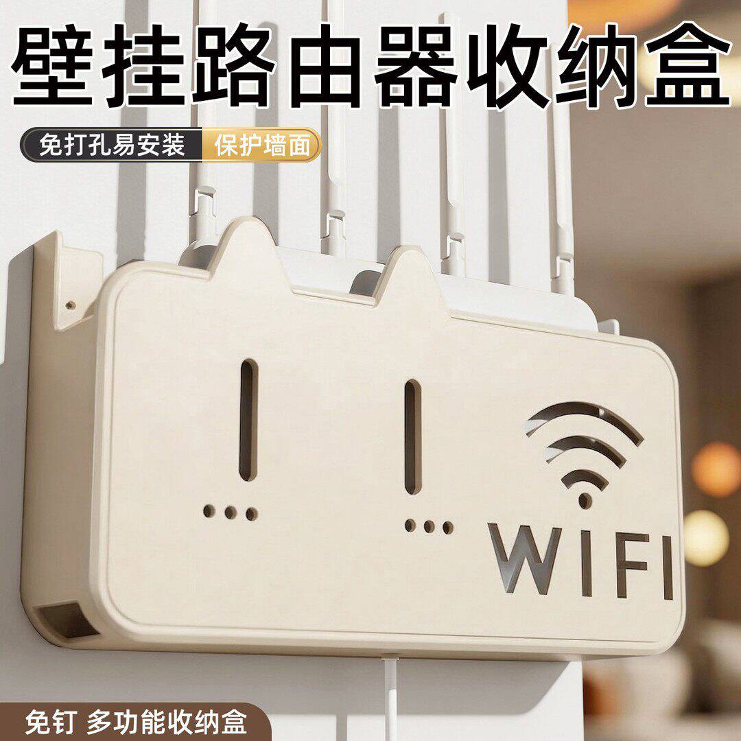 路由器支架放置架免打孔wifi置