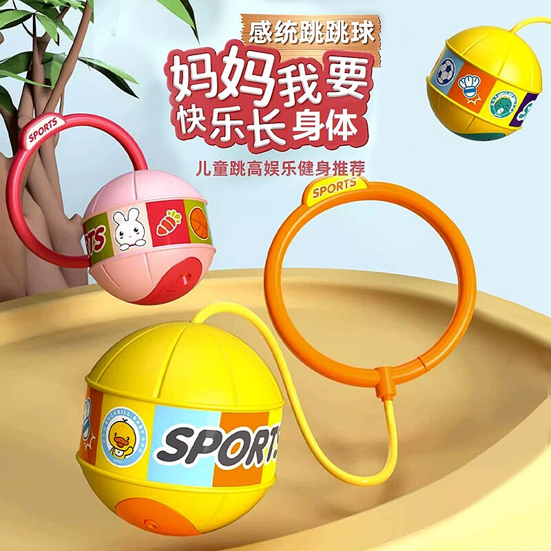 儿童夜光发光甩脚球套脚呼啦圈