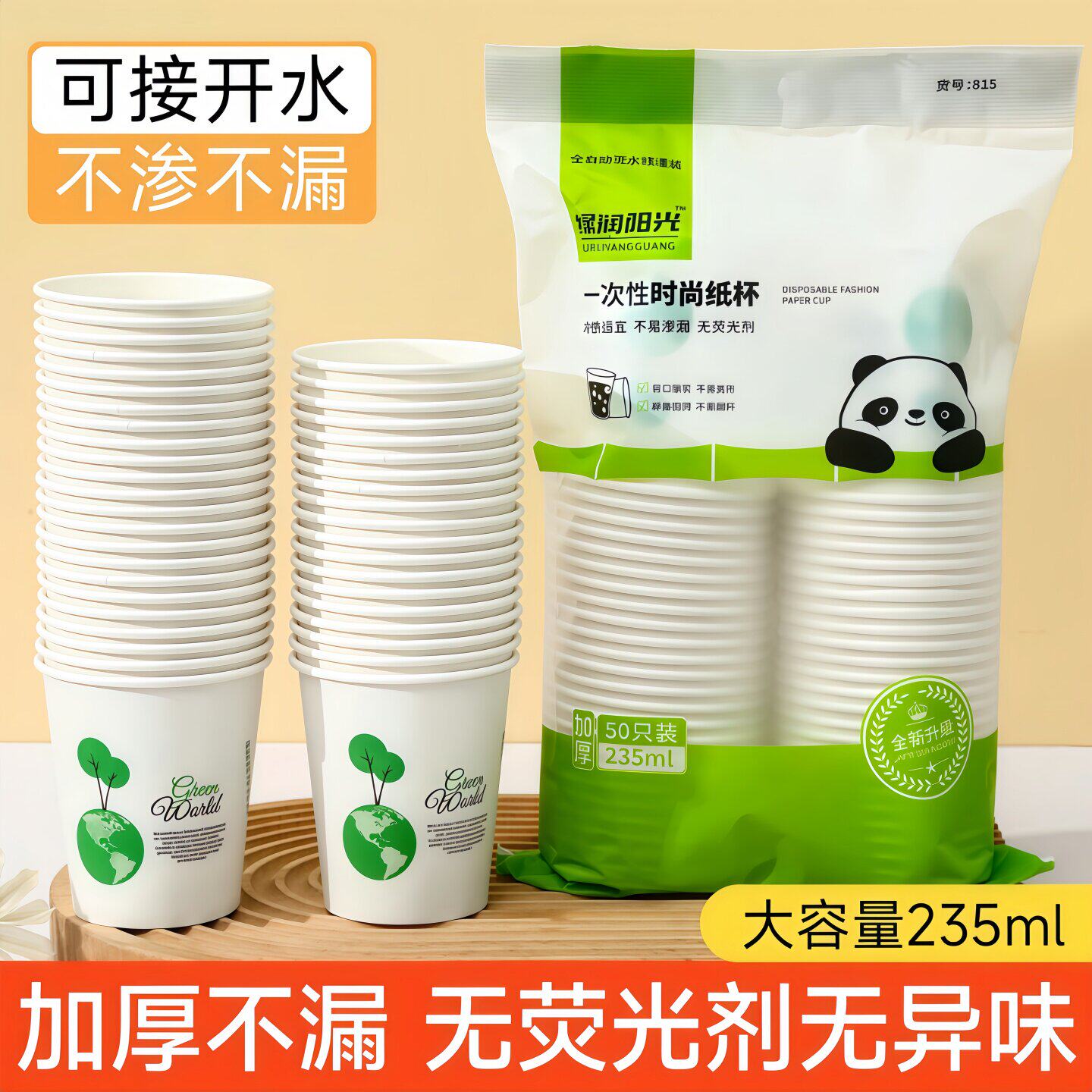 100只一次性纸杯加厚家用商用茶水杯子奶茶杯加硬防烫特厚品尝杯
