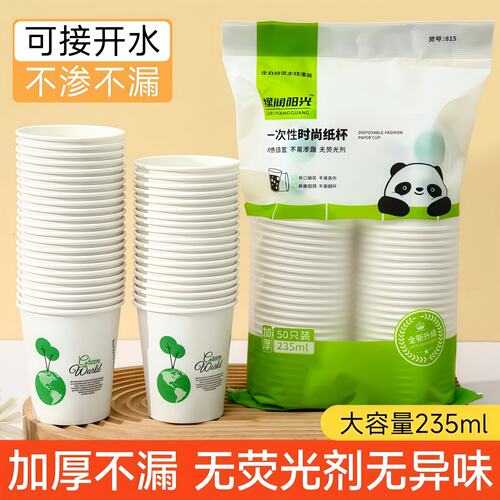 加厚家用商用茶水杯子奶茶杯