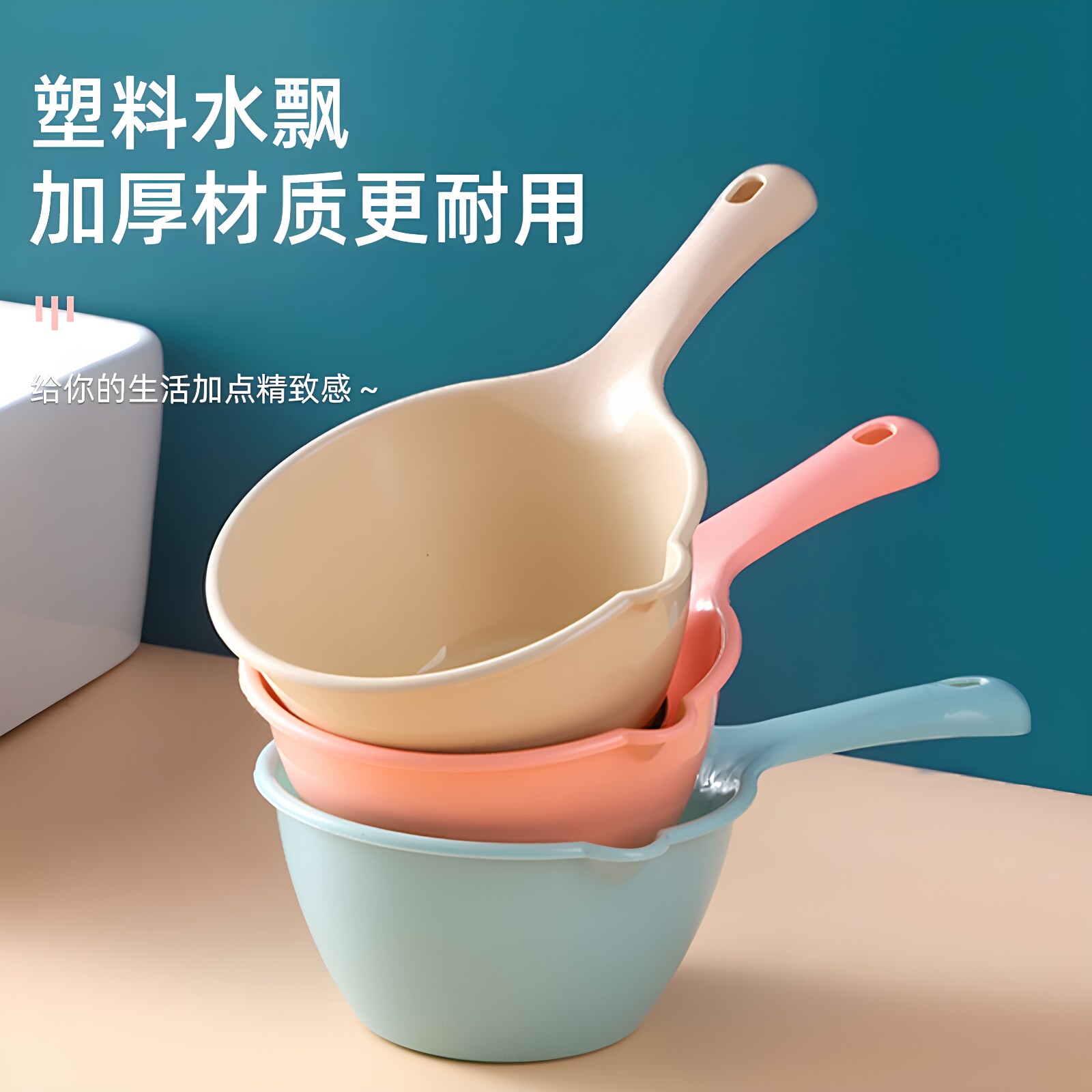 三个装加厚塑料水瓢儿童洗澡