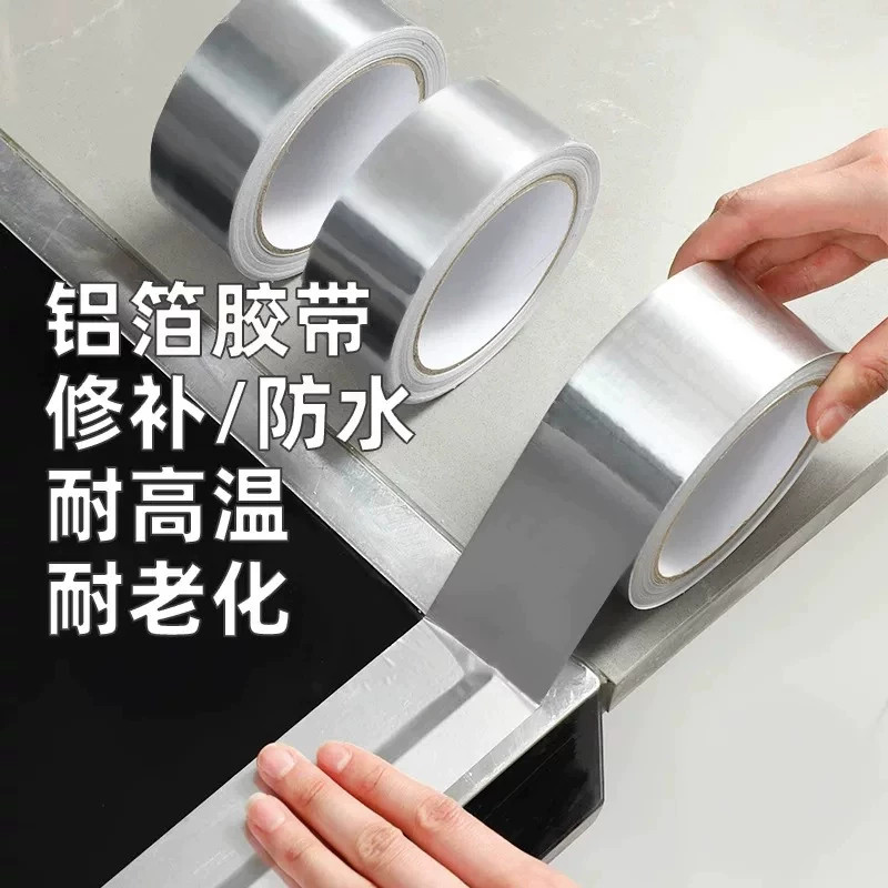 2026新升级加厚款厨房灶台防水防油耐高温美缝贴玻纤铝箔防霉胶带