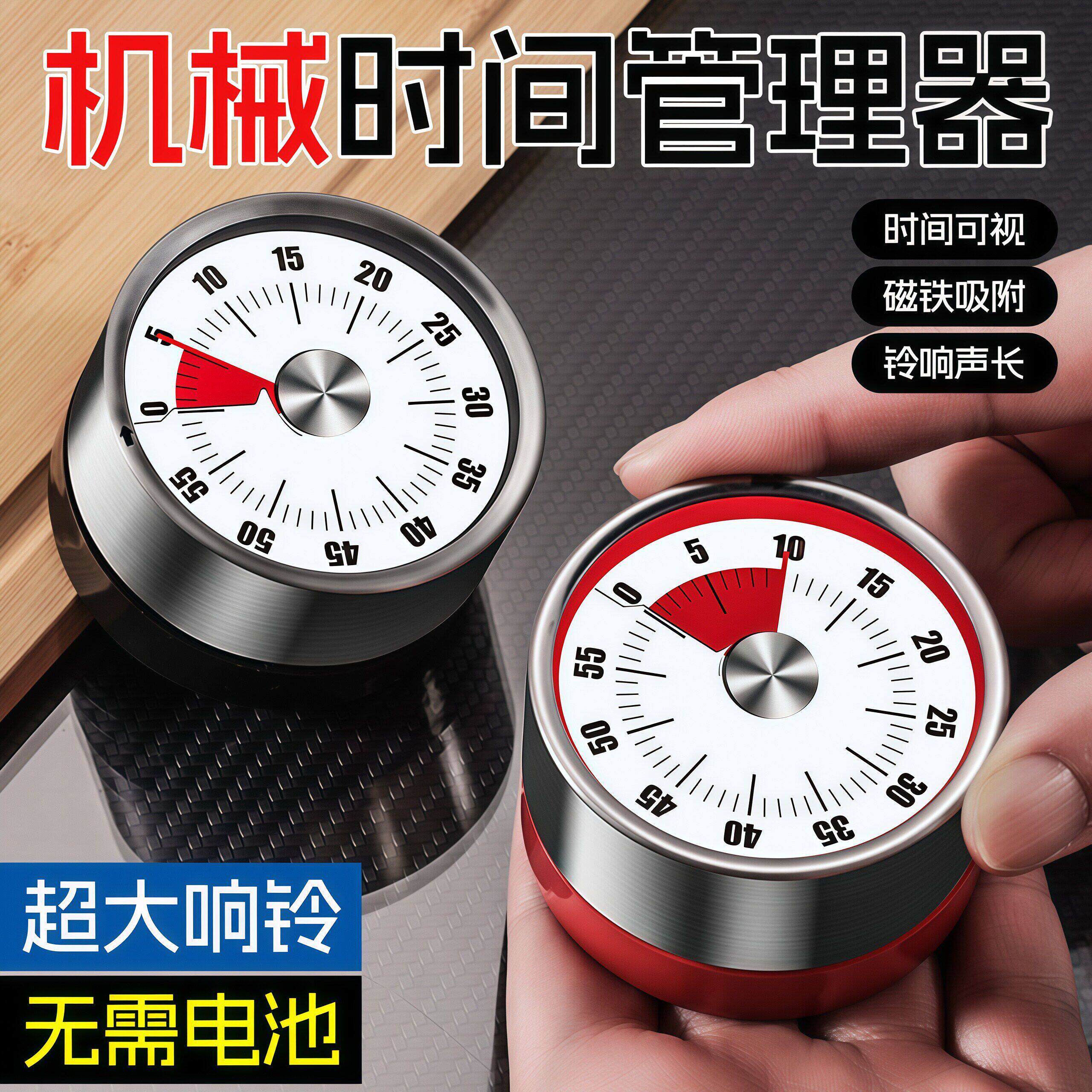 可视化计时器厨房机械定时学习儿童厨房提醒器磁吸式烹饪秒表闹钟