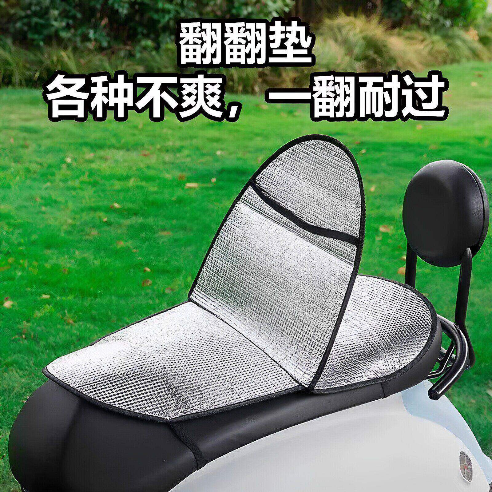 电动车防晒坐垫夏季隔热防烫