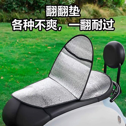 电动车防晒坐垫夏季隔热防烫
