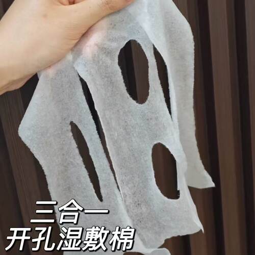 开口湿敷棉可拉伸敷脸