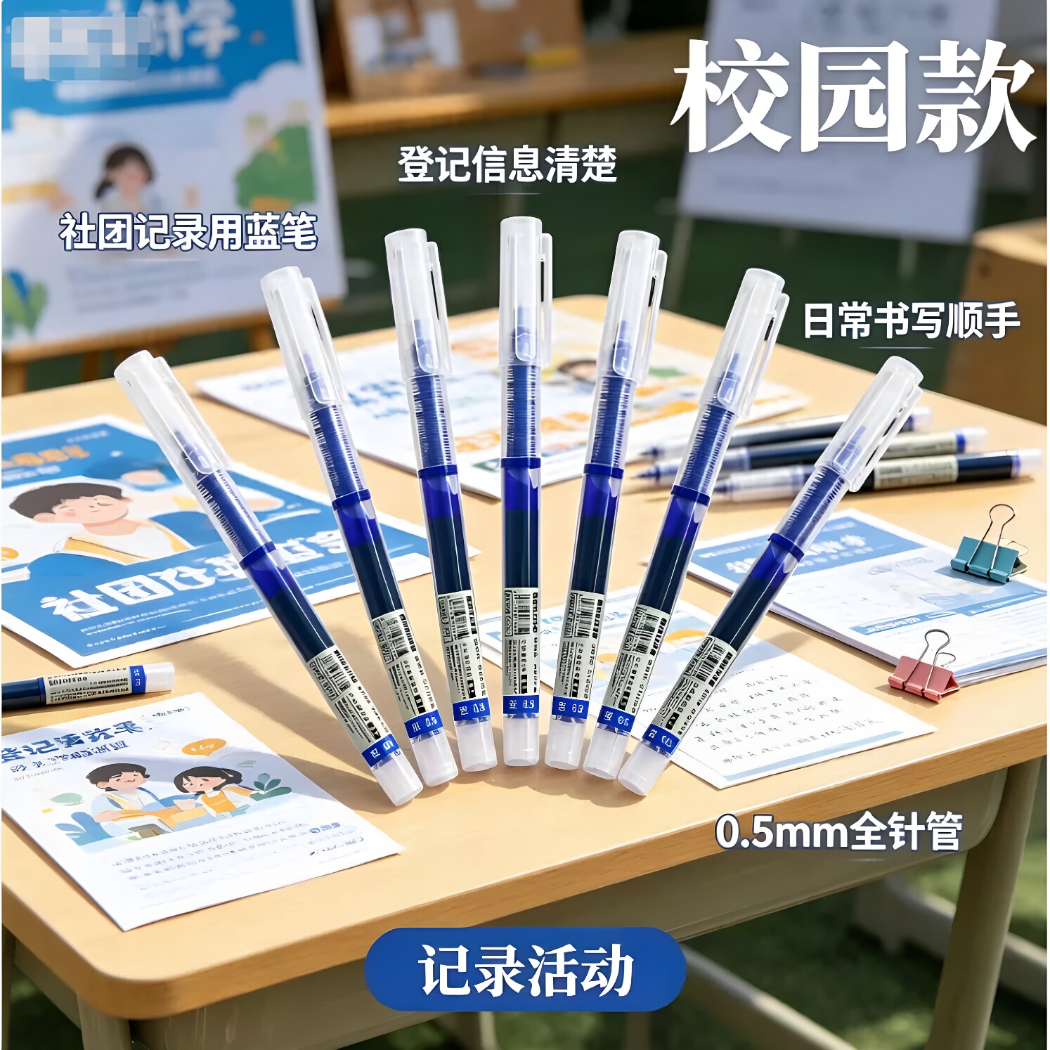 蓝色全针管中性笔0.5mm学生办公