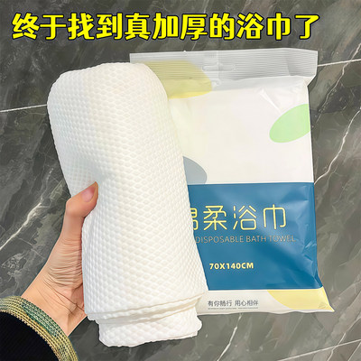 一次性浴巾旅行单独包装加大加厚