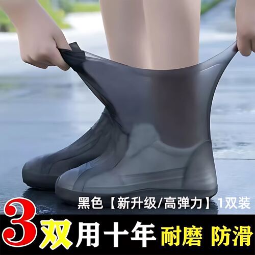乳胶防水防滑加厚耐磨中筒雨鞋套