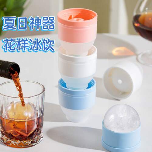 食品级硅胶冰球模具一秒脱模