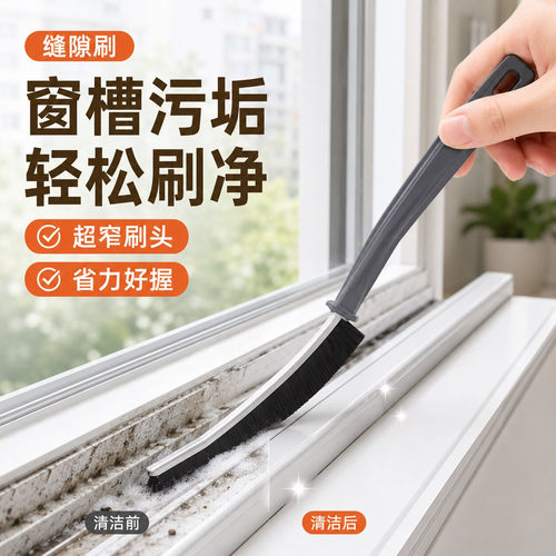 新款多功能长条缝隙刷卫生间浴室