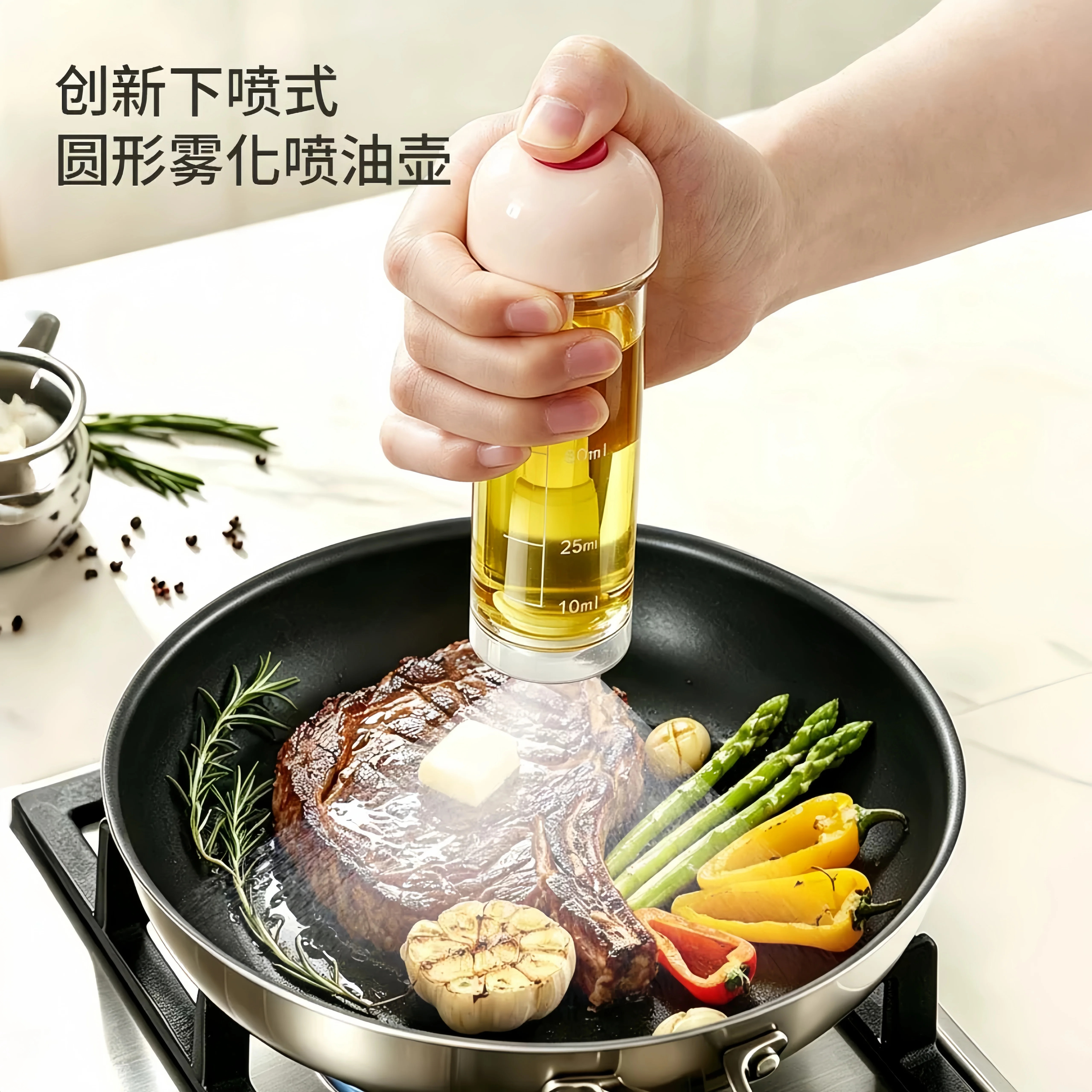 多功能便携下喷防漏雾化喷油壶