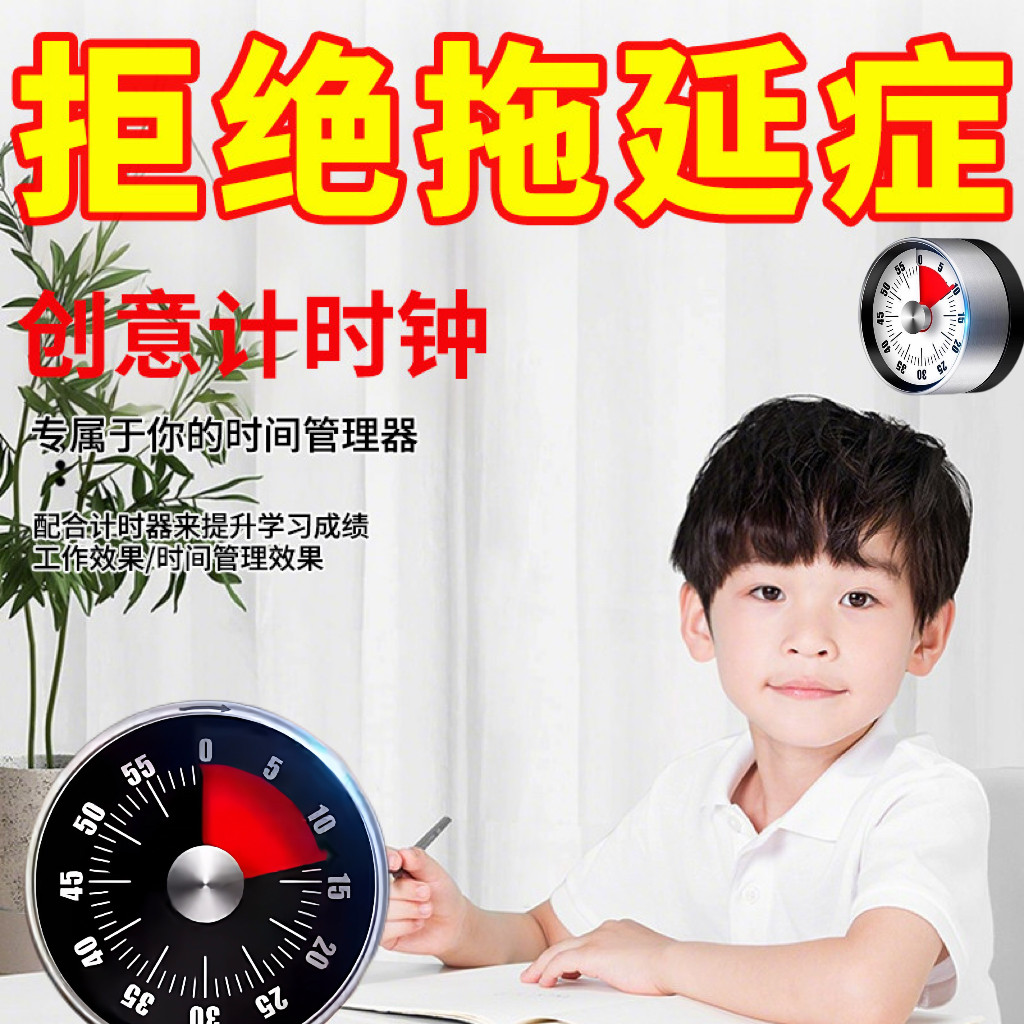 可视化计时器厨房机械定时学习儿童厨房提醒器磁吸式烹饪秒表闹钟