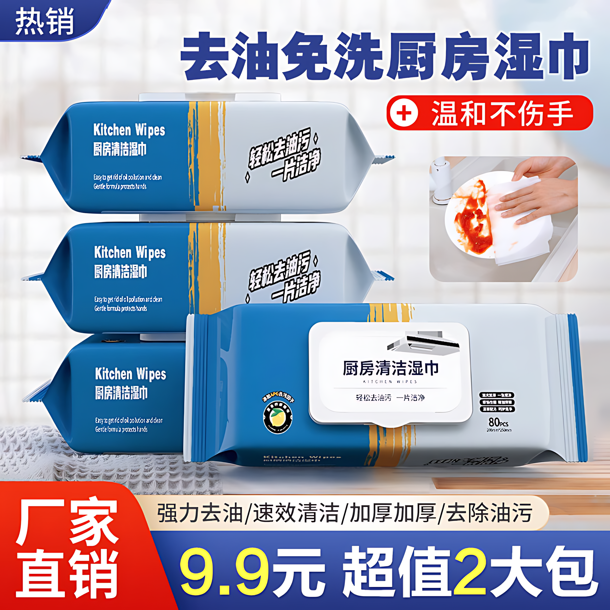 家用厨房专用湿纸巾除油去污一次性抹布神器清洁油烟机灶台擦油纸