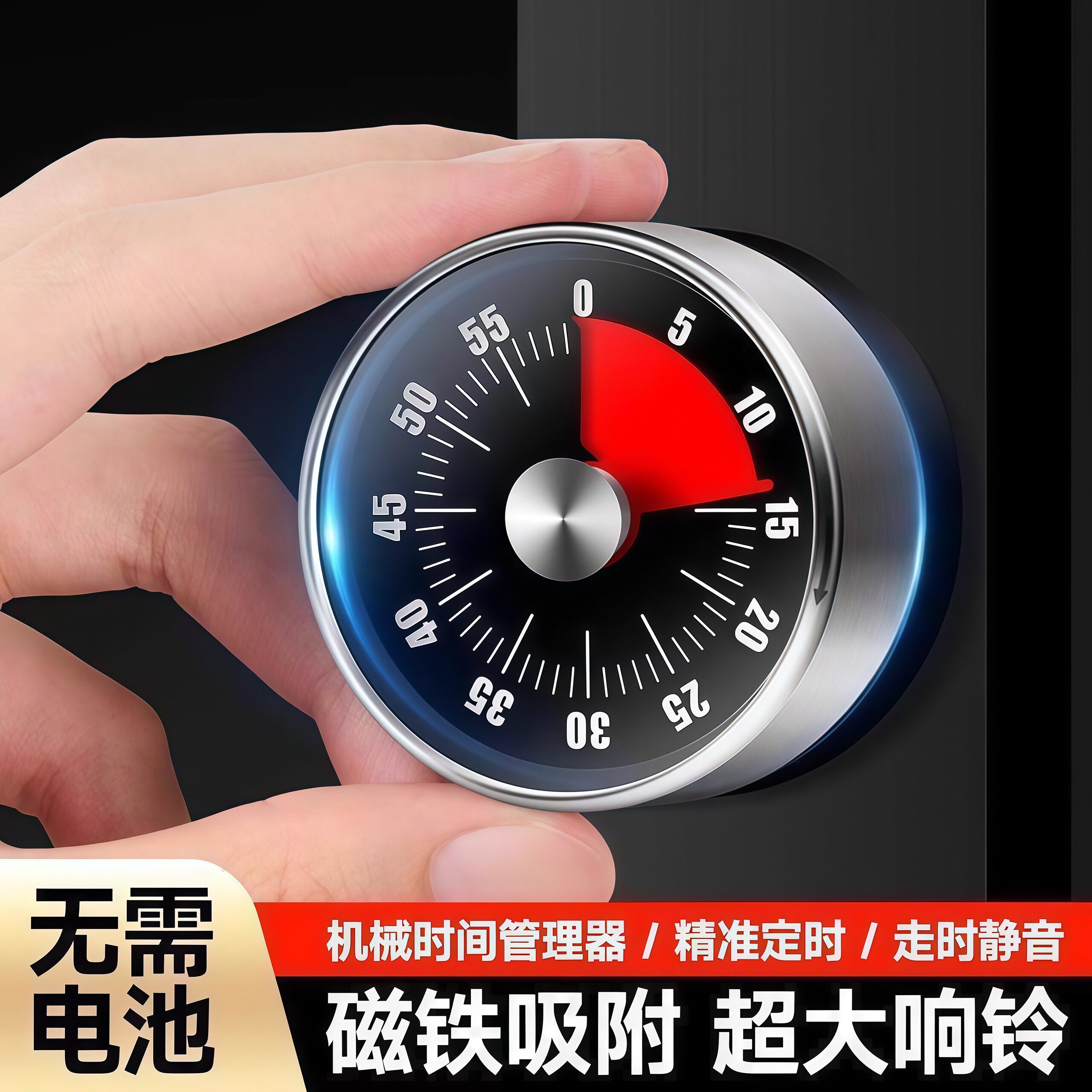 可视化计时器厨房提醒器磁吸式