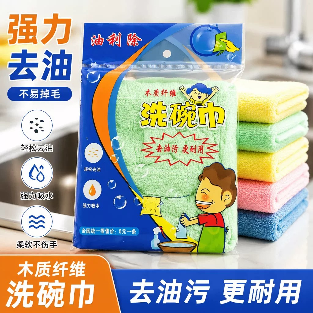 不沾油免洗木纤维油利除洗碗巾