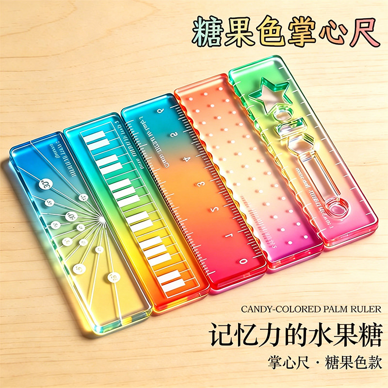 称心如意尺掌心尺糖果色手帐本