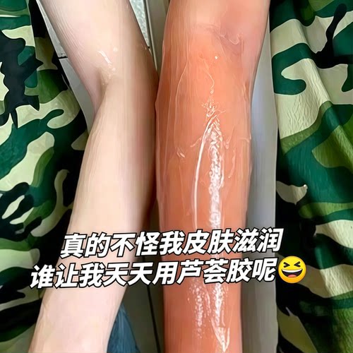 水漾盈润芦荟胶平衡水油提靓滋润