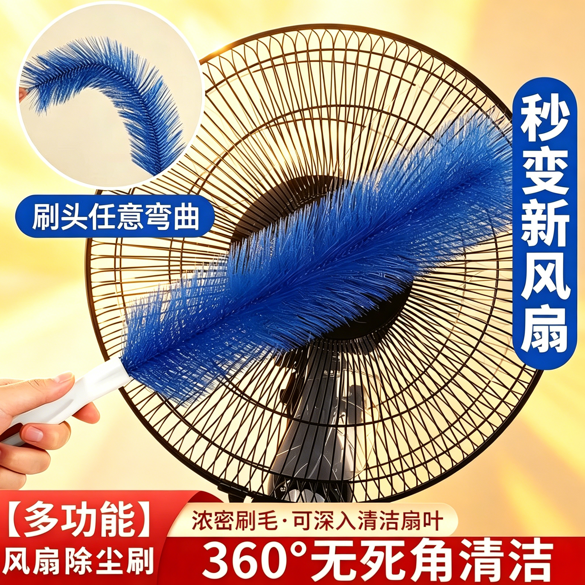 电风扇清洁神器纱窗防盗网除尘鸡毛掸子扫灰床单刷墙布除尘刷毛刷