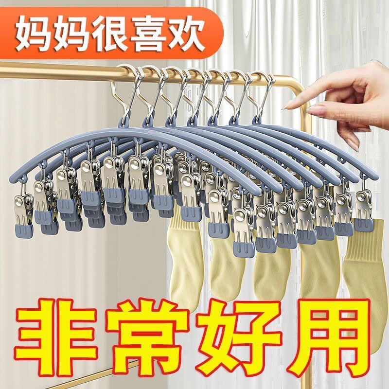 不锈钢袜夹多夹子衣架无痕晾袜子