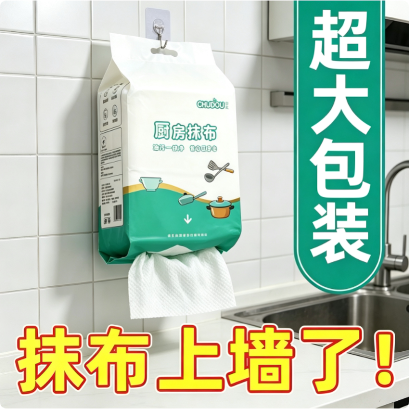 懒人抹布一次性厨房专用