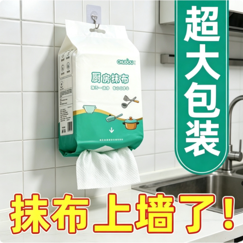 懒人抹布一次性厨房专用