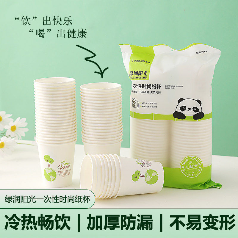 100只一次性纸杯加厚家用精品纸