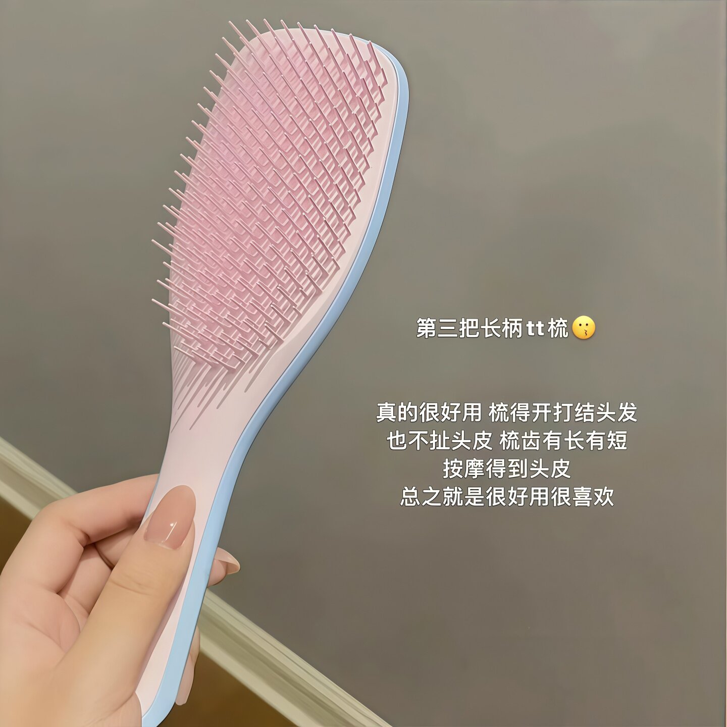 长柄多巴胺顺发专用防静电不打结蓬松头发卷发tt梳英国王妃梳子