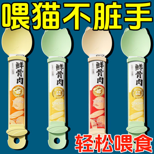 宠物猫条喂食器肉泥勺神器挤压营