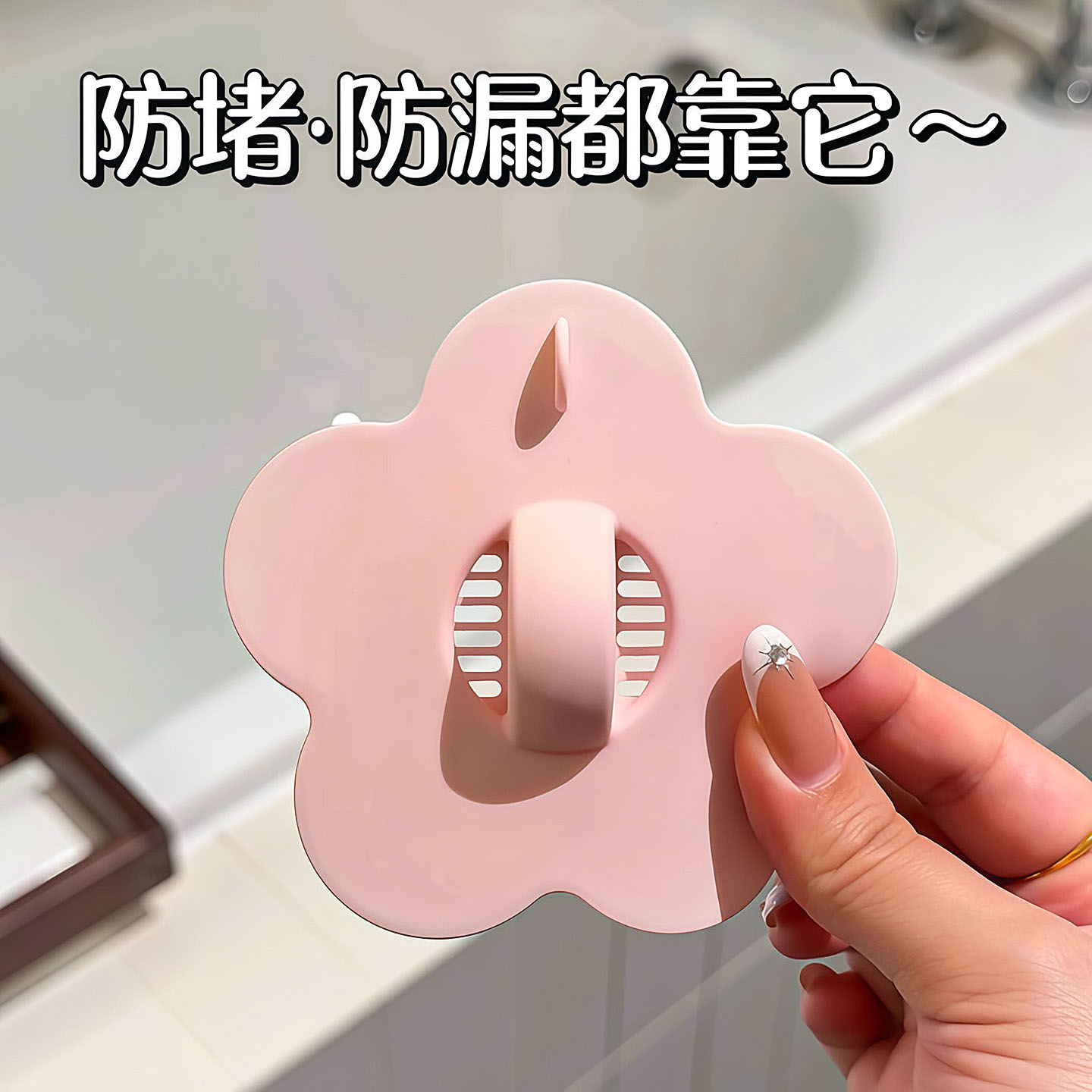 硅胶花朵水池洗手盆漏水滤网洗脸