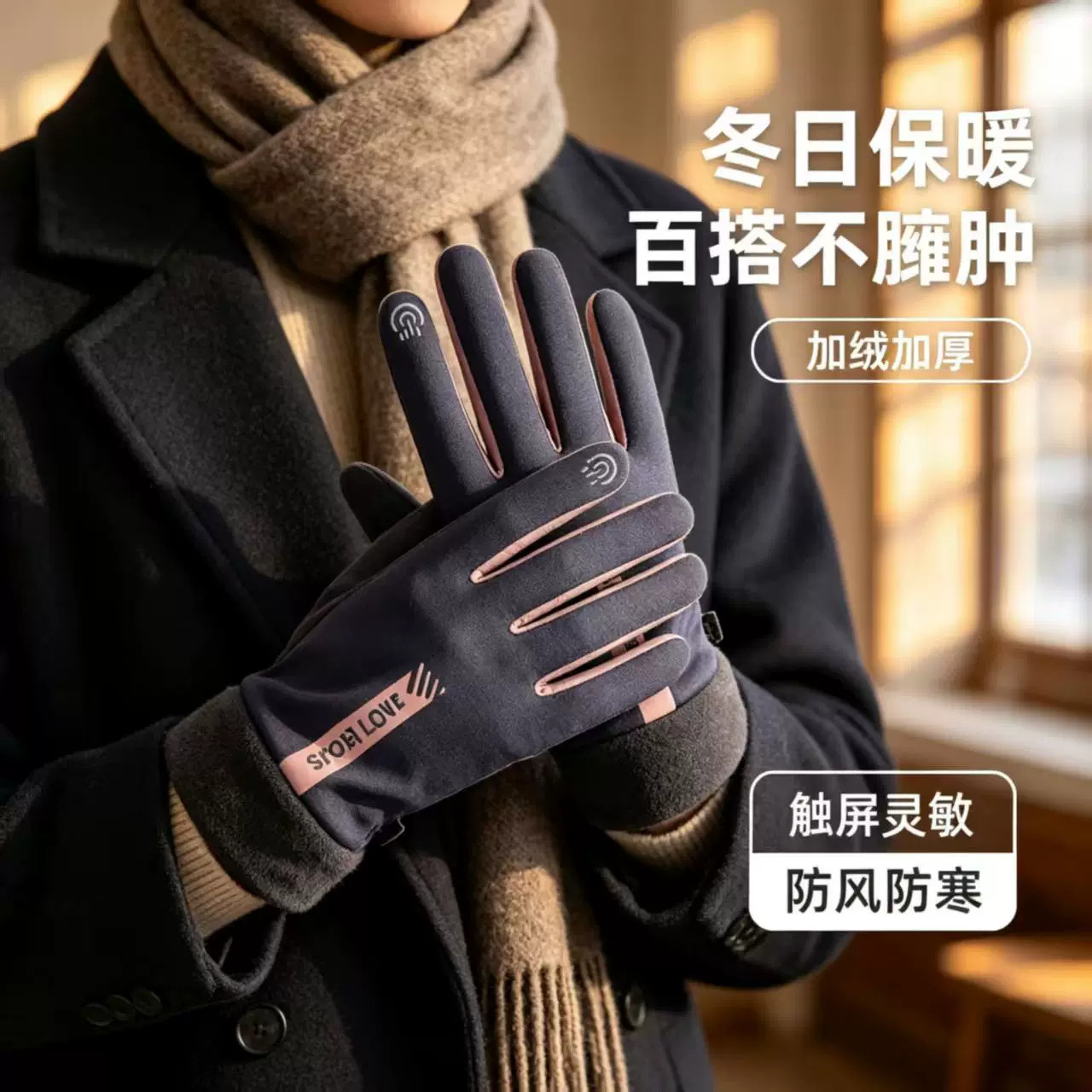 冬季骑行运动保暖手套男女防泼水