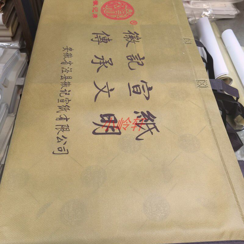 徽记宣纸 徽记牌宣纸 花鸟专用创作四尺六尺生宣国画写意绿阳宣