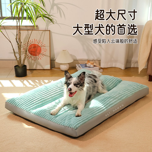 狗窝冬季保暖睡觉用宠物睡垫全可拆洗大型犬狗狗床狗垫子四季通用