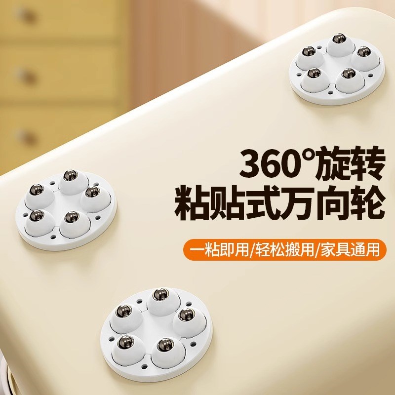 家俱移动神器万向轮可滚珠小滑轮底座桌脚茶几承重轮子餐桌腿静音图片
